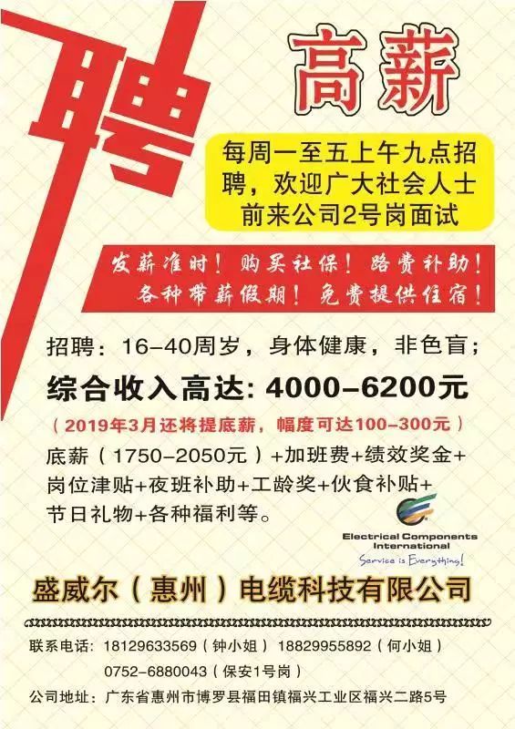 邢家南镇最新招聘信息汇总