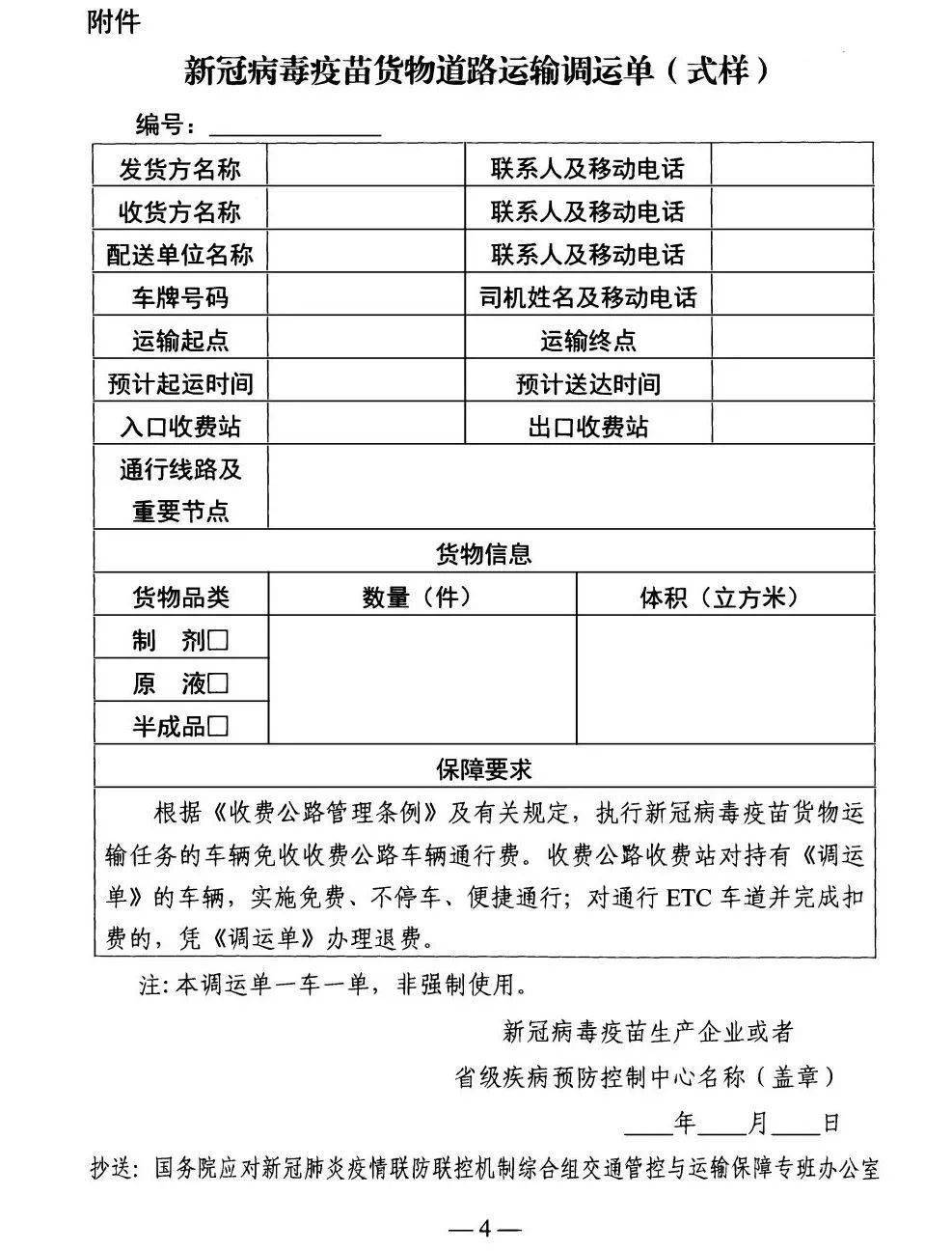 黄陂区公路运输管理事业单位人事任命，开启区域交通发展新篇章