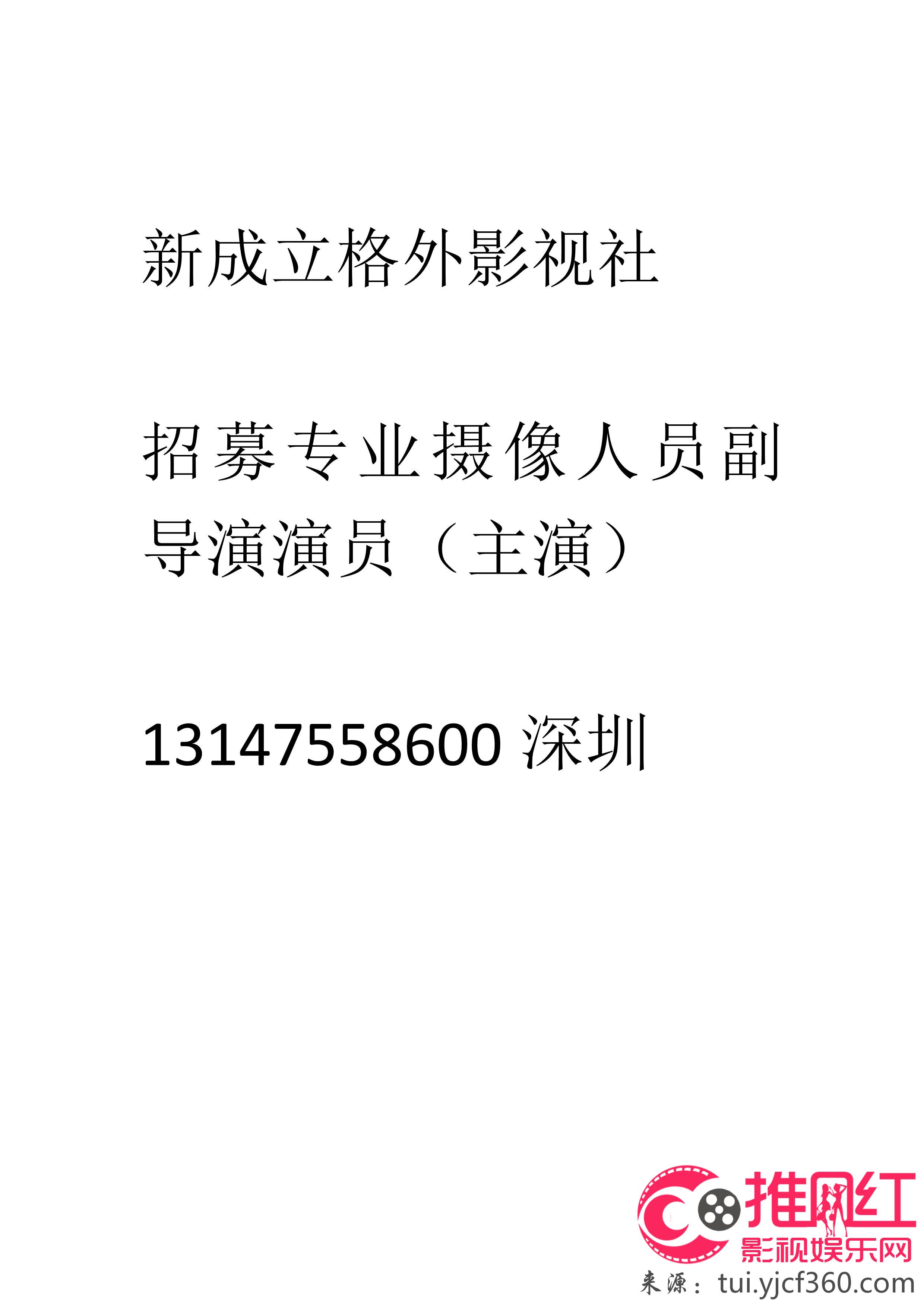 大城县剧团最新招聘信息全面解析及招聘细节揭秘