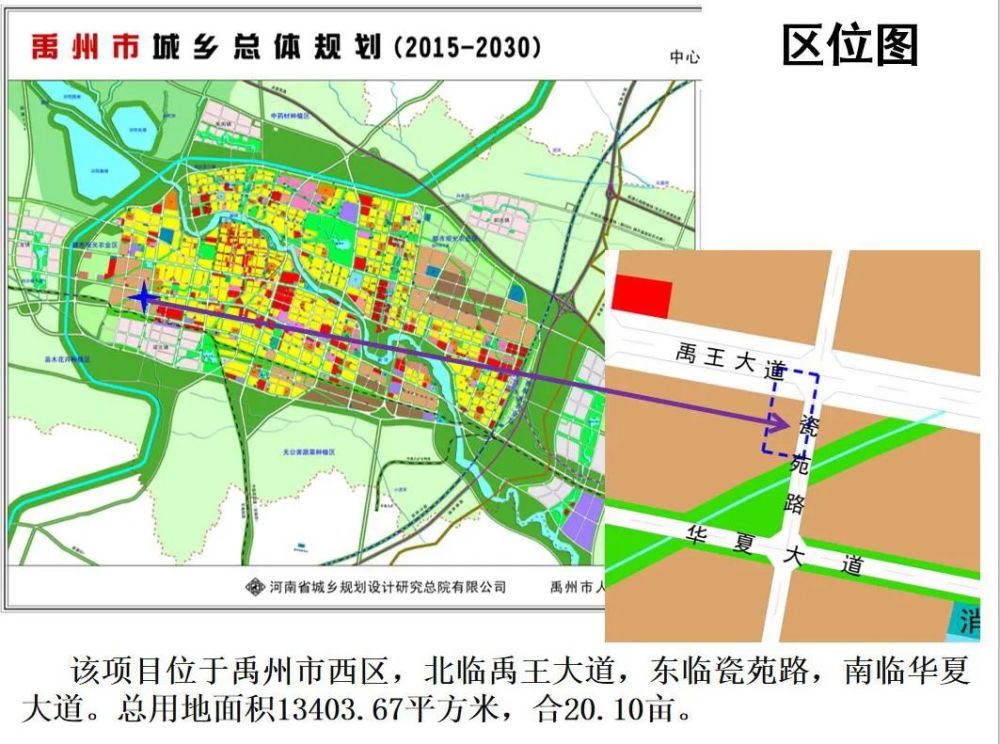 犍为县应急管理局发展规划概览