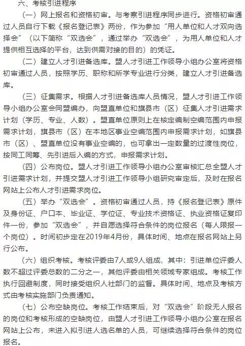 武邑县成人教育事业单位招聘启事概览