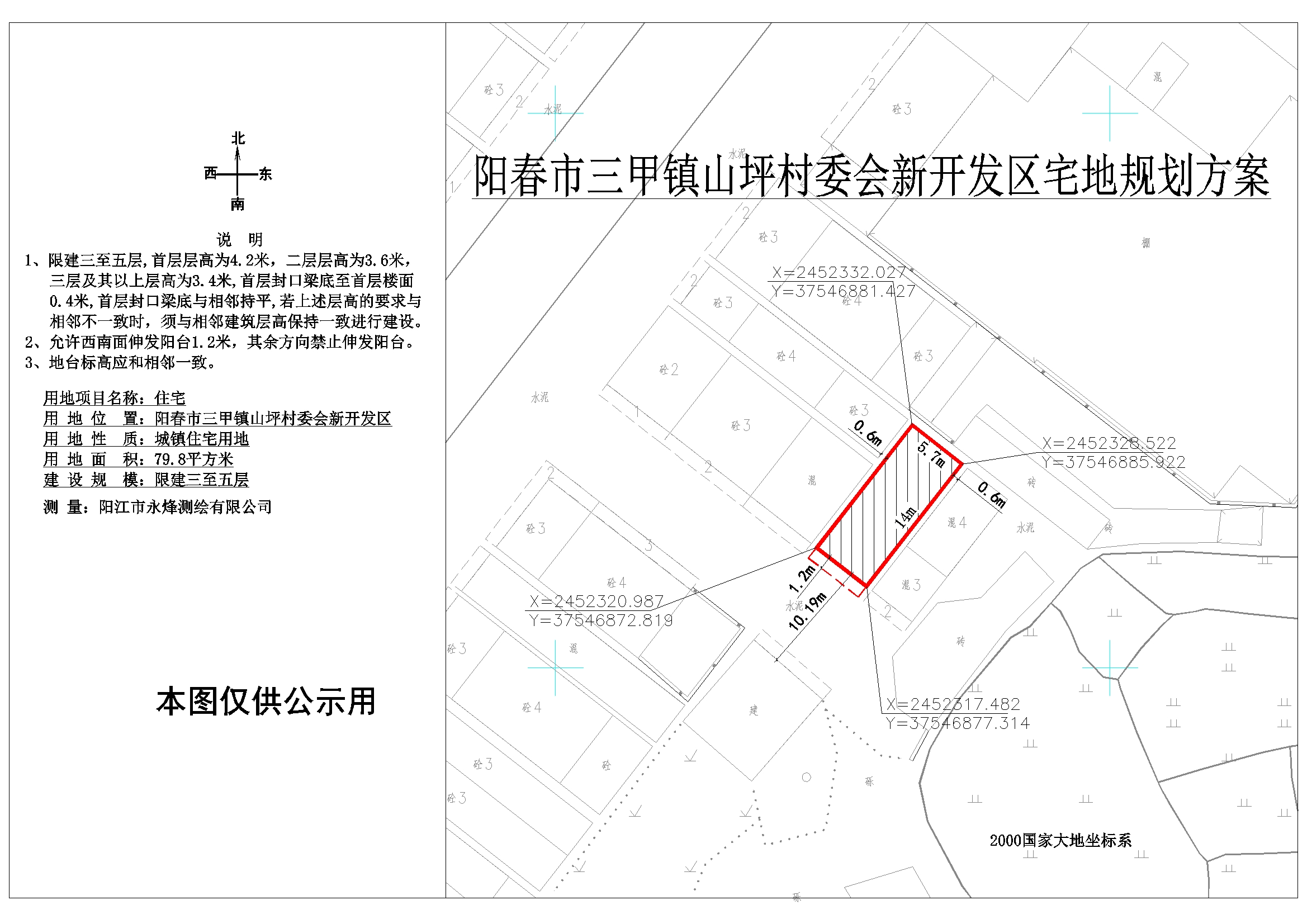 大板坪村委会最新发展规划揭晓