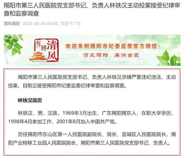 潮南区卫生健康局最新招聘信息全面发布