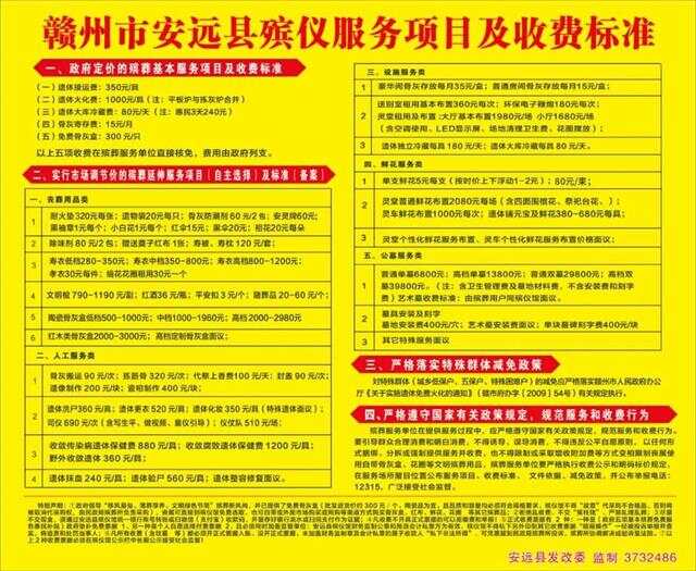 宾阳县殡葬事业单位最新发展规划