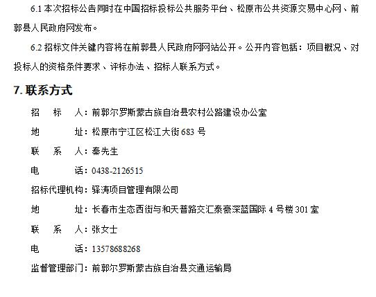 前郭尔罗斯蒙古族自治县民政局最新招聘信息概览