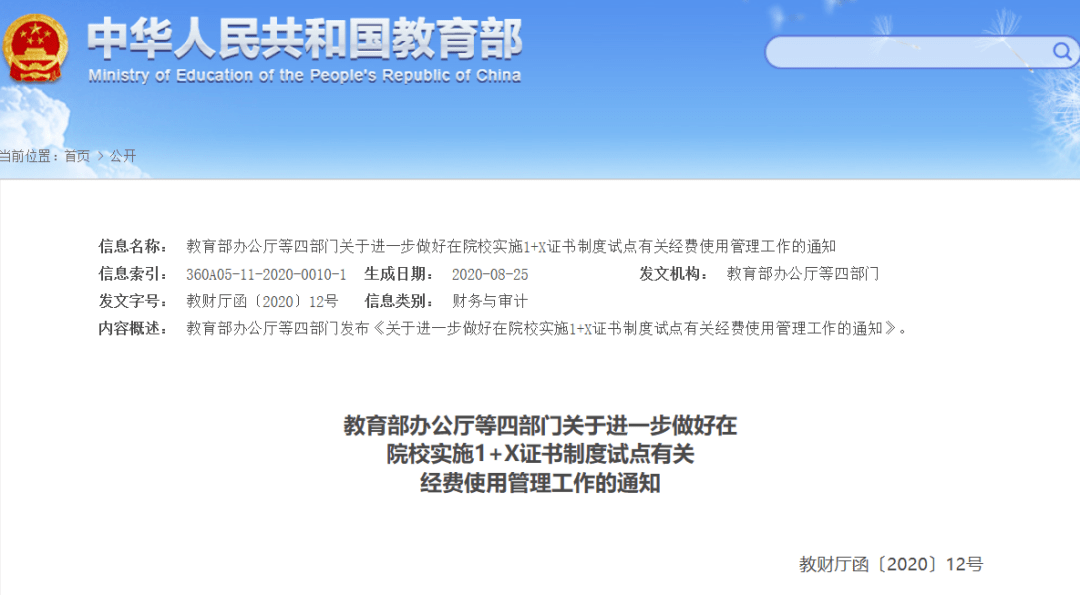 甘泉县人力资源和社会保障局最新发展规划