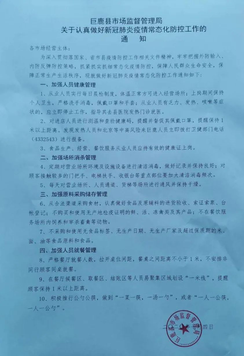 高邑县市场监督管理局最新招聘信息概览