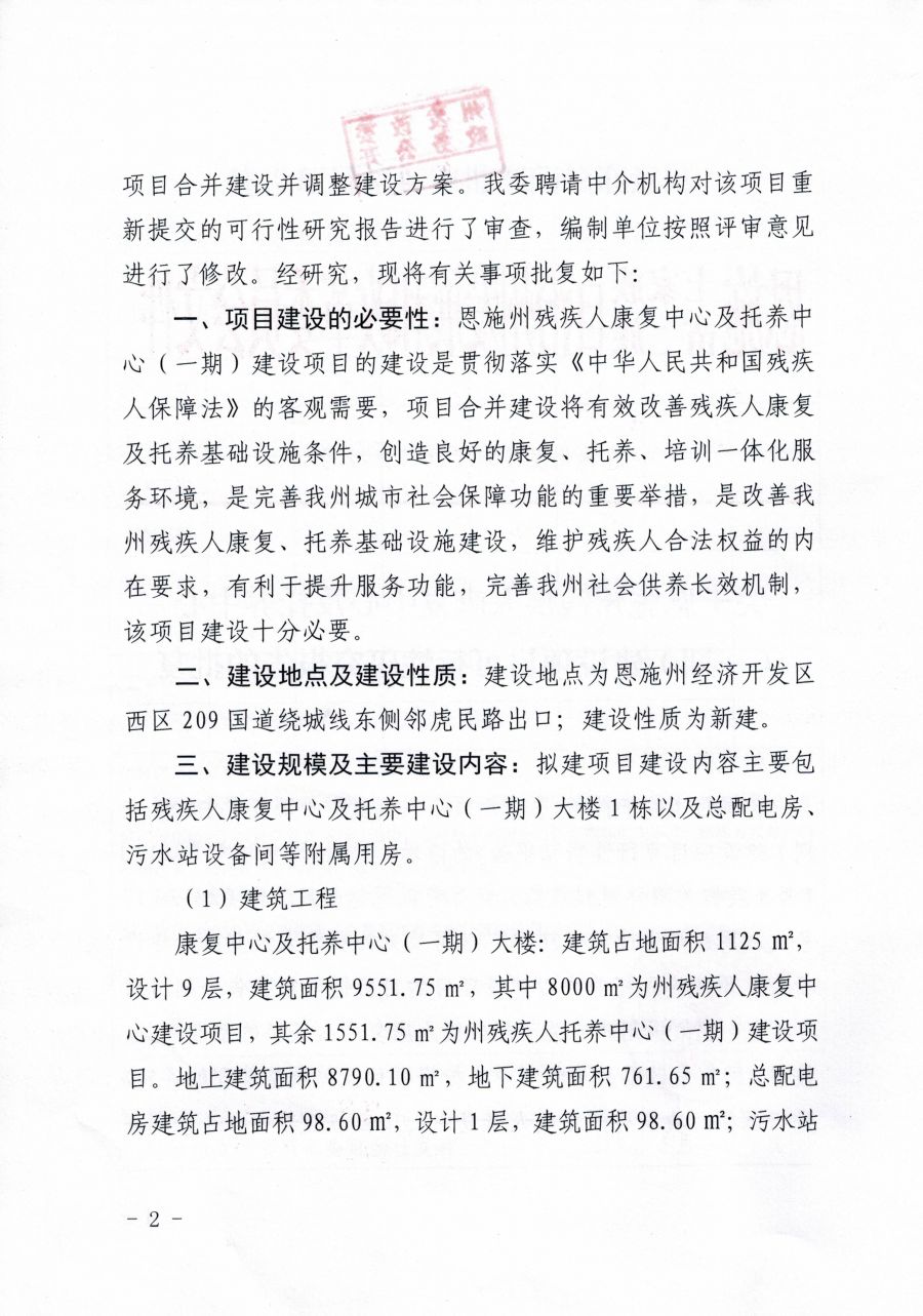 巩留县康复事业单位最新发展规划