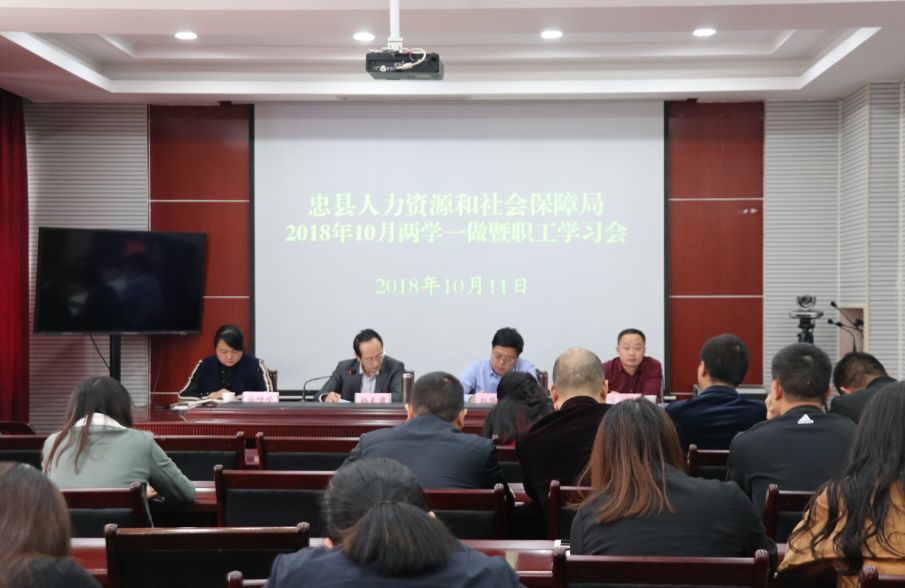 塔城地区市劳动和社会保障局最新人事任命，推动社会保障事业迈向新高度