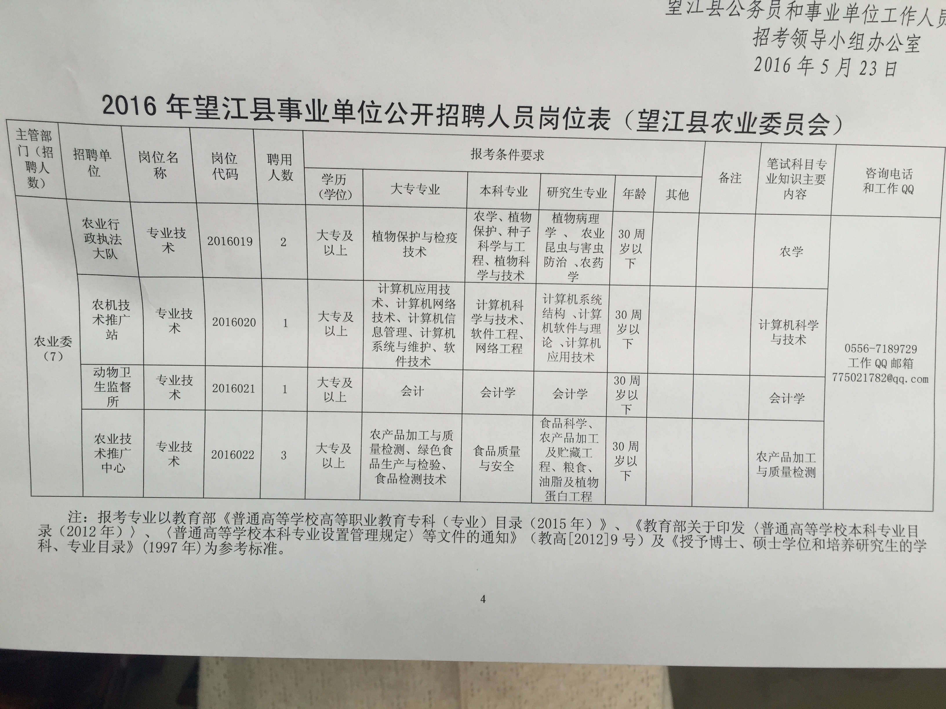 2024年12月13日 第9页