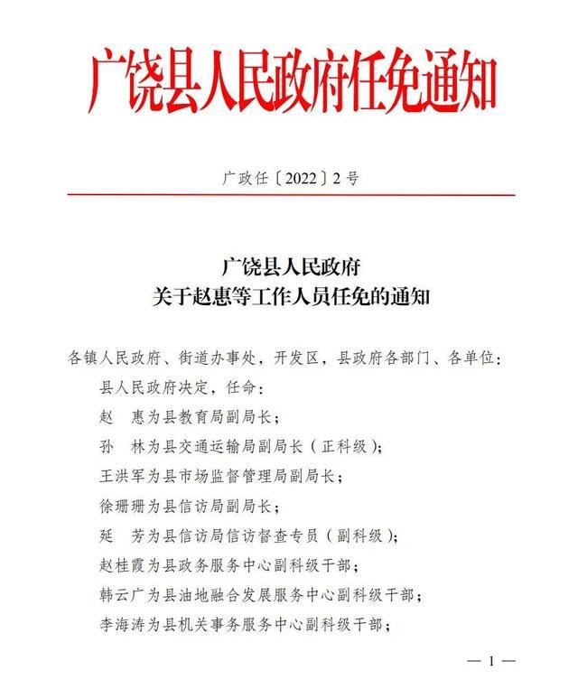 什邡市文化局最新人事任命，推动文化事业新发展