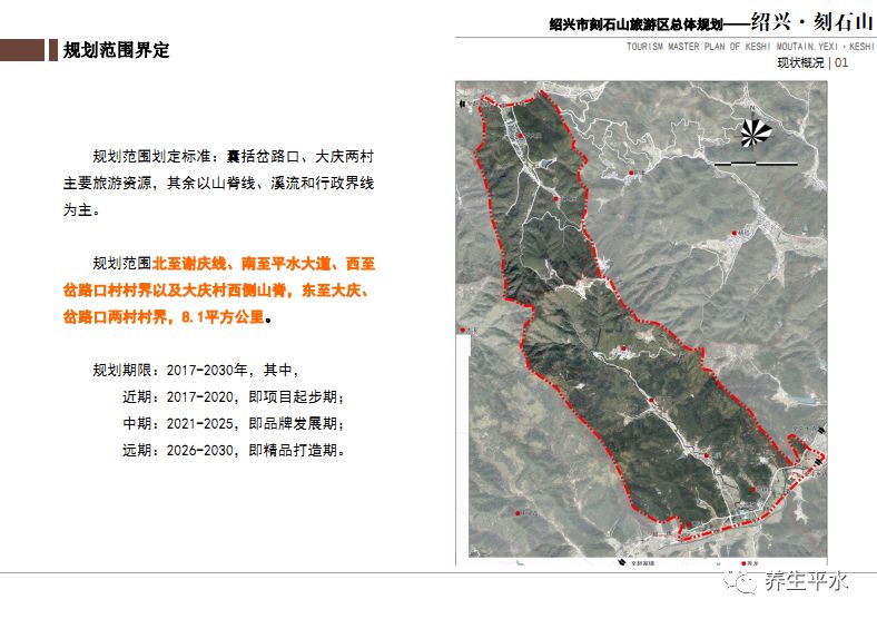 岔路镇最新发展规划