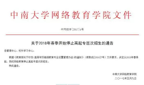 思明区成人教育事业单位最新人事任命，重塑教育领导力量，引领未来教育发展