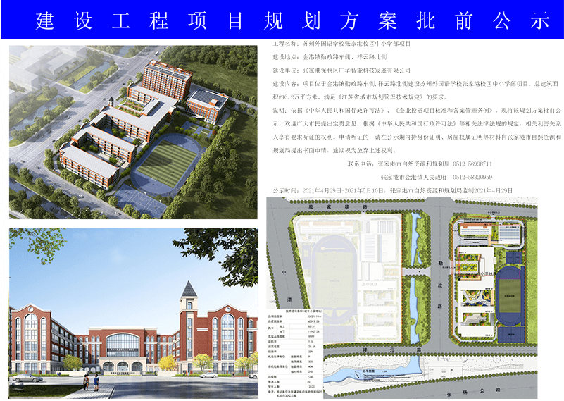 芦淞区应急管理局最新发展规划，构建安全韧性城市，提升应急管理水平