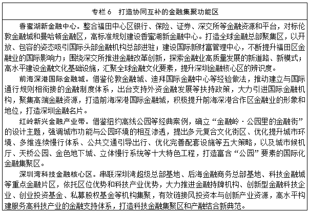 金牛区计划生育委员会最新人事任命动态