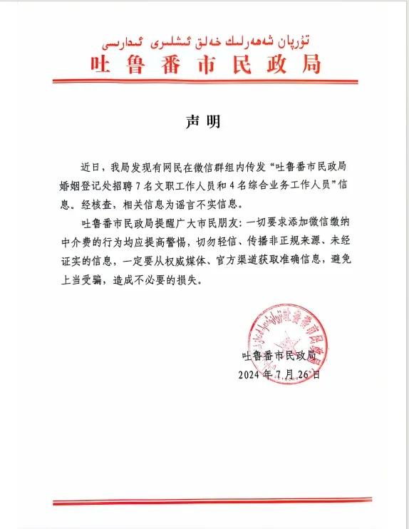 达尔罕茂明安联合旗民政局招聘资讯更新与解析