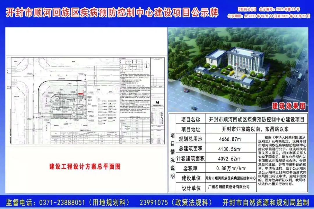 邢台县防疫检疫站最新发展规划