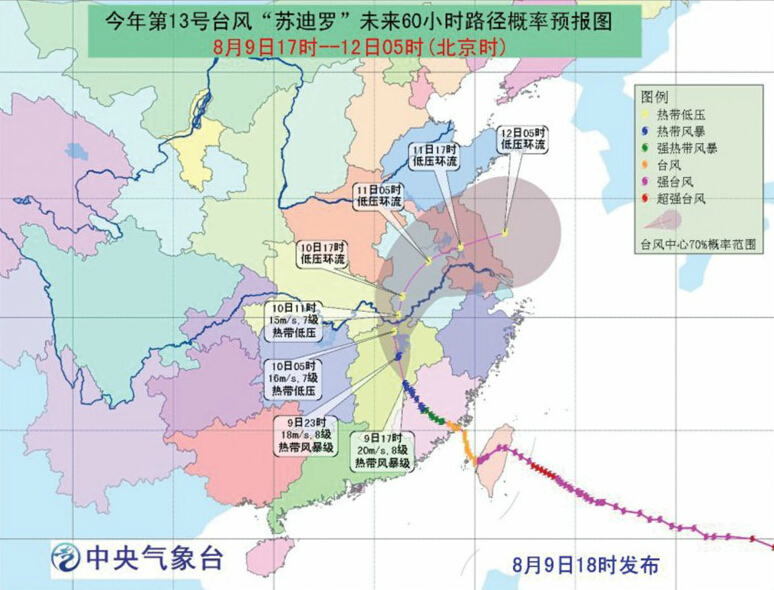 苏村天气预报更新通知