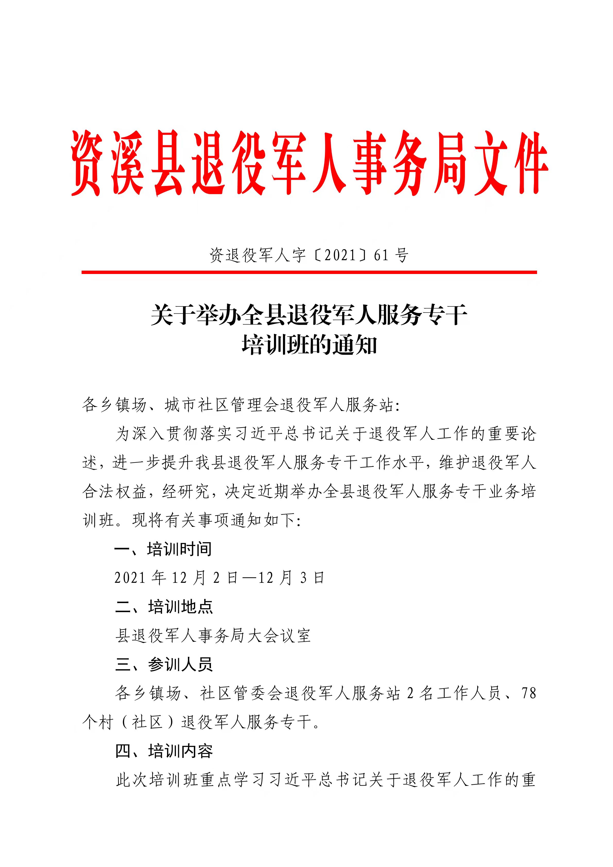 建湖县退役军人事务局人事任命揭晓，开启未来新篇章