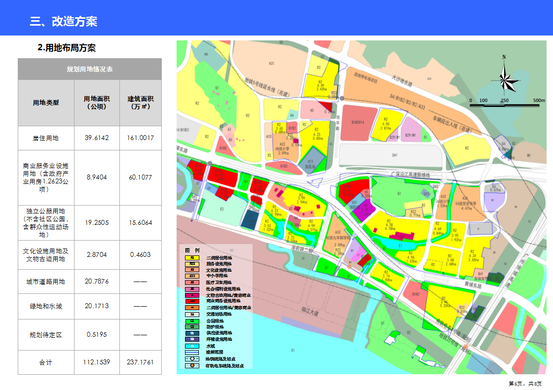 巴瑞村最新发展规划，塑造未来乡村的蓝图