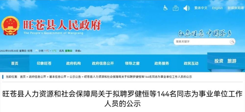 小金县人力资源和社会保障局最新招聘信息全面解析