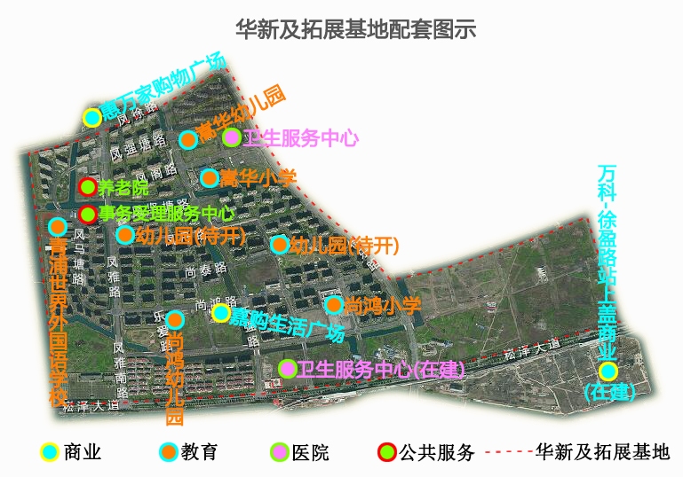 新华村最新发展规划