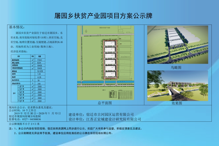 路寨乡最新发展规划，塑造未来乡村的新蓝图