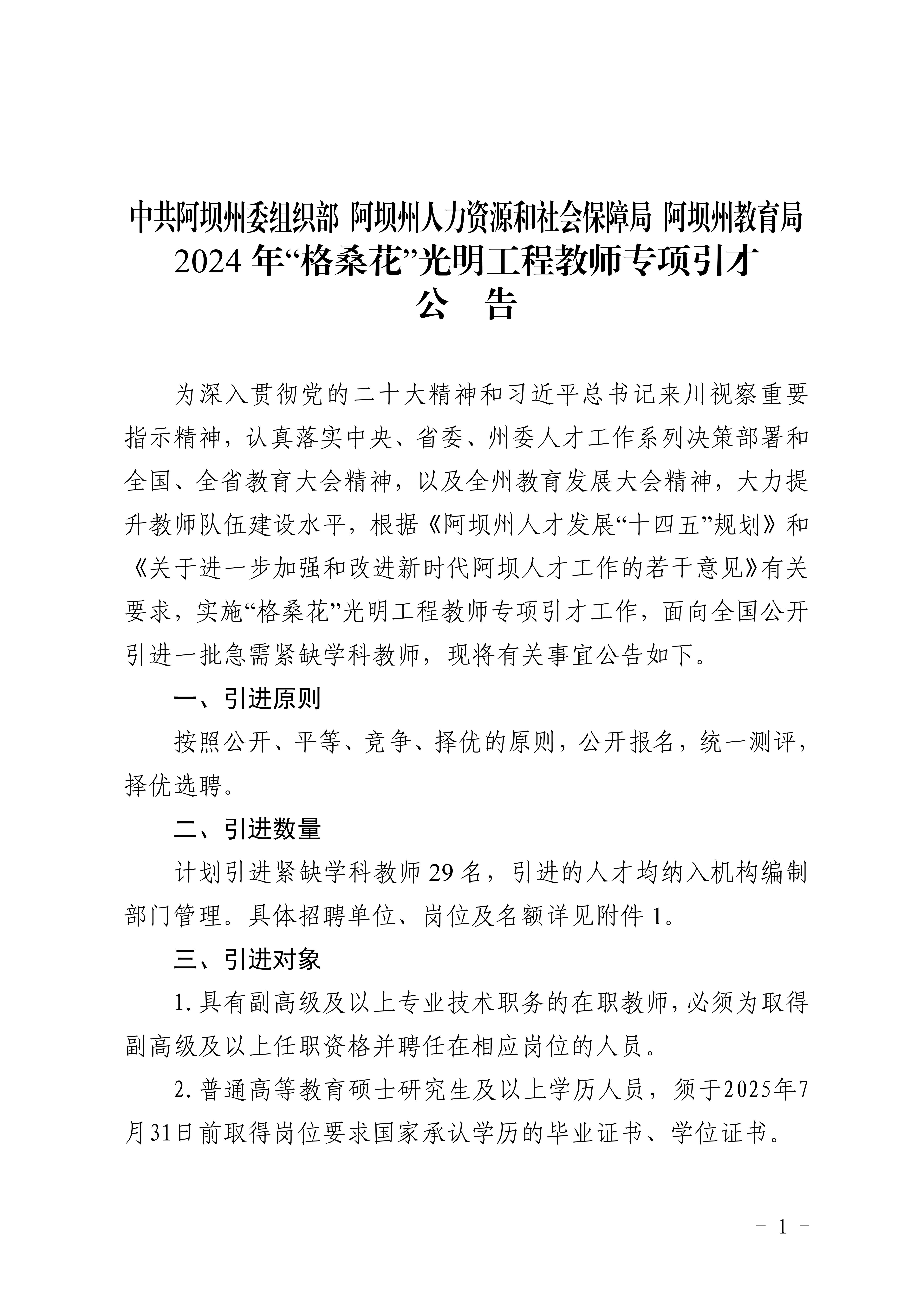 叶县成人教育事业单位最新项目，探索与前瞻