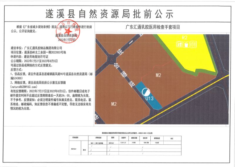 遂溪县人民政府办公室最新发展规划概览