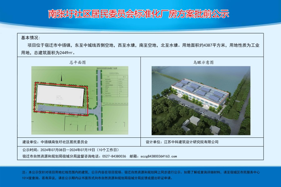 曹庄村民委员会最新发展规划