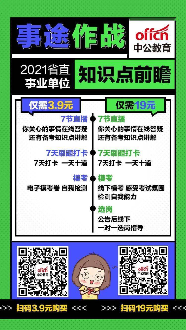 九寨沟县人力资源和社会保障局最新招聘全解析