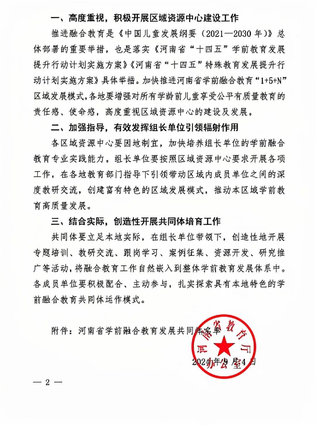 卫辉市特殊教育事业单位最新项目进展深度剖析