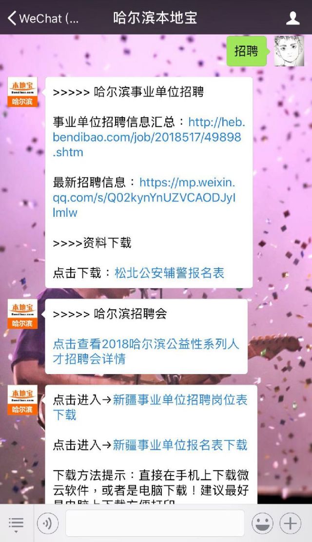 贡嘎县体育局最新招聘信息概览