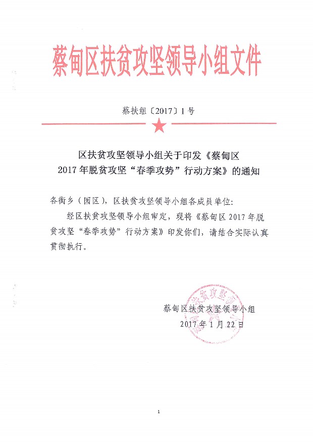 莆田市扶贫开发新动向，领导小组办公室新项目助力脱贫攻坚与可持续发展