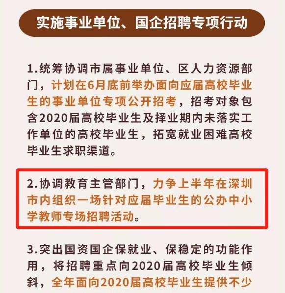 洛扎县小学最新招聘启事概览