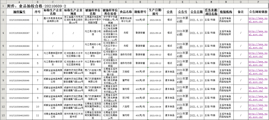 句容市九华茶场最新招聘信息及职业机会探索