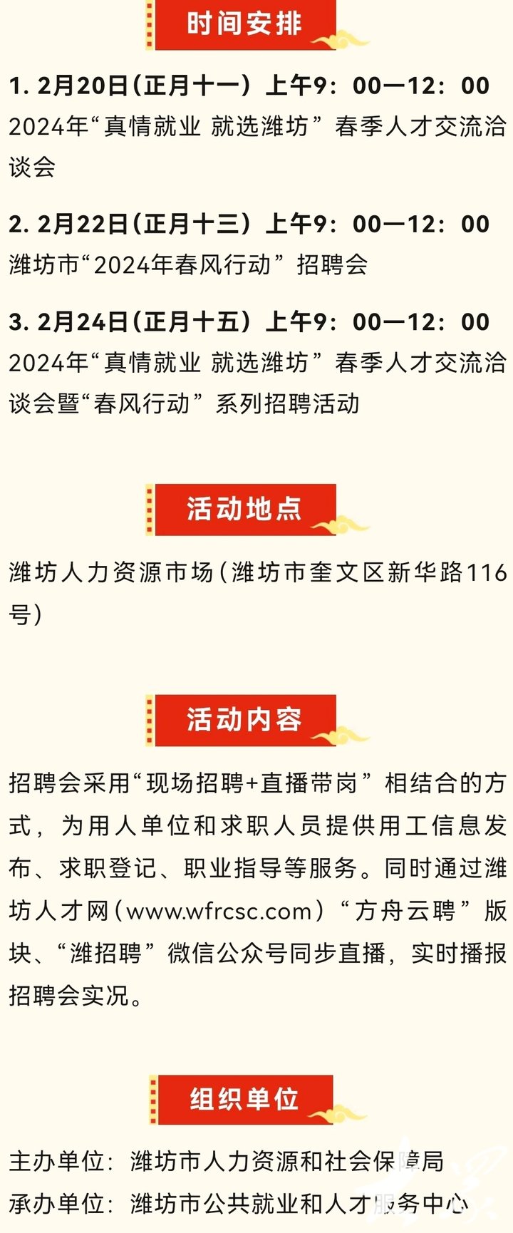 广卫街道最新招聘信息汇总