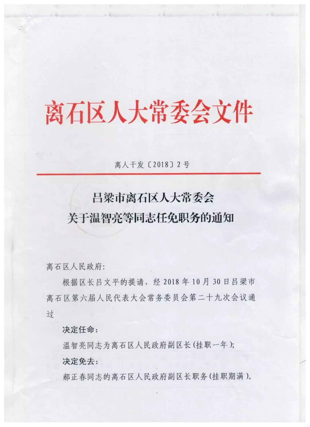 沙市区文化局最新人事任命，推动文化事业发展的新篇章