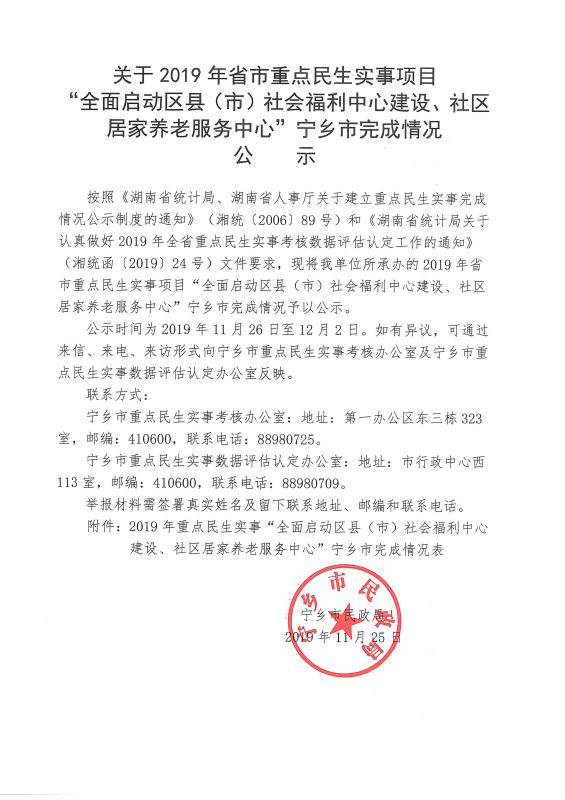 塘沽区级托养福利事业单位最新项目，构建全方位托养服务体系启动