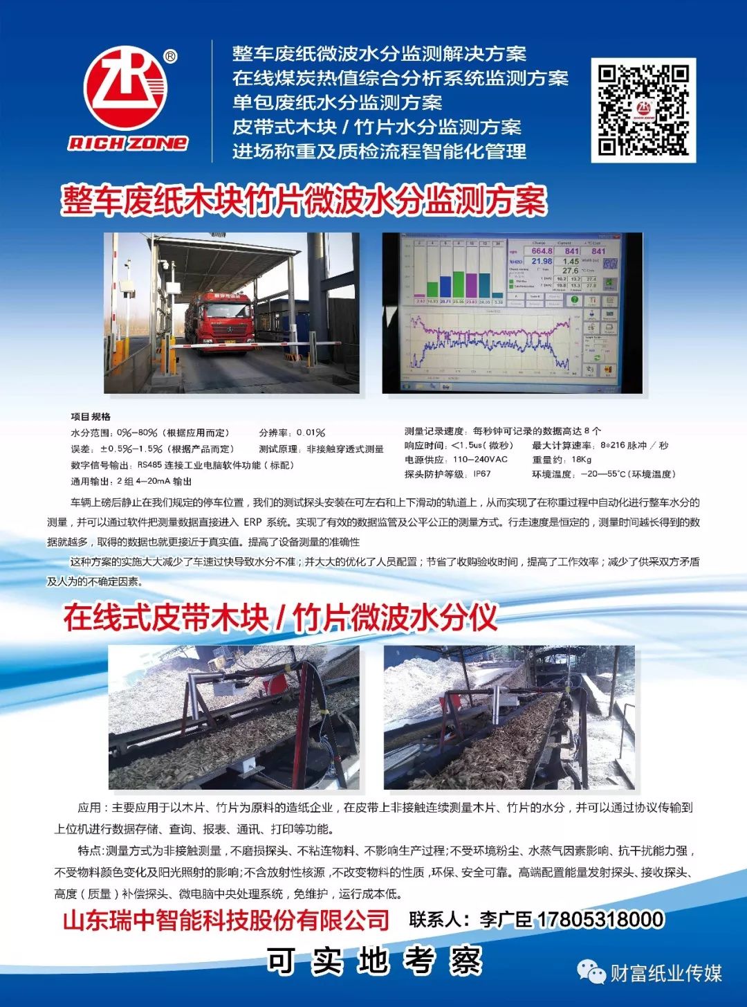 乐城街道最新招聘信息汇总