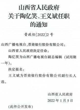 宁武县教育局人事大调整，重塑教育格局，引领未来教育发展之路