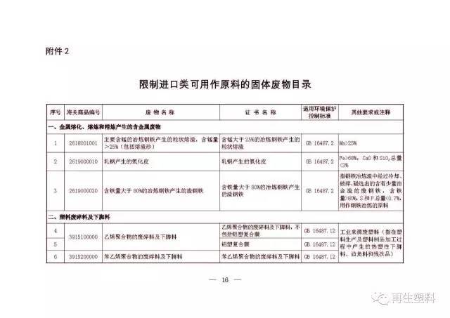 四方台区防疫检疫站人事调整，强化防疫堡垒建设