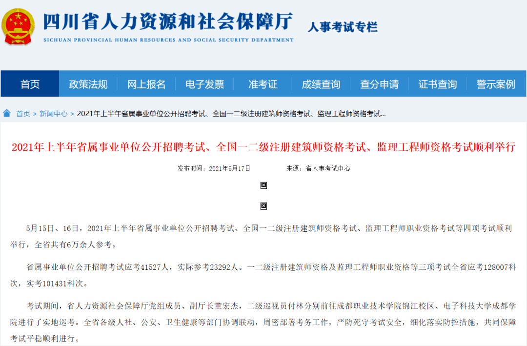 元宝山区级公路维护监理事业单位最新招聘信息公告