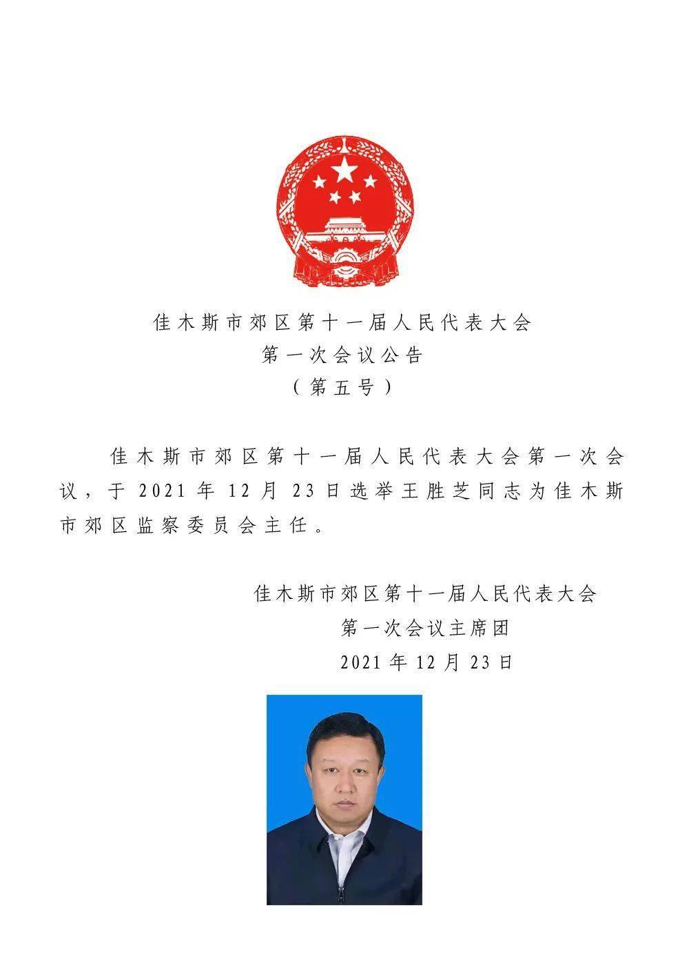 大港区医疗保障局最新人事任命动态