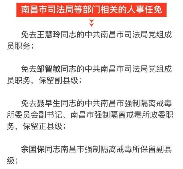 托克逊县科技局人事任命新动态与未来展望